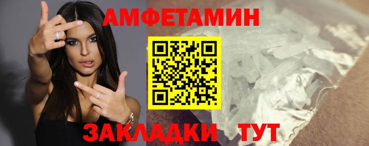 АМФЕТАМИН Premium Рузаевка