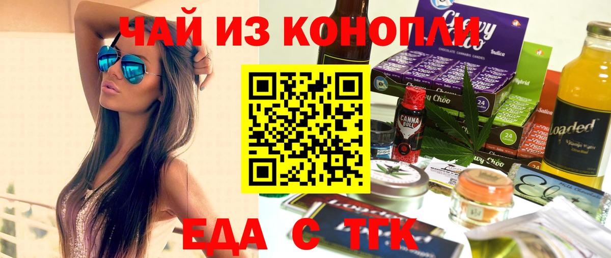 Печенье с ТГК марихуана  Вход с VPN  Рузаевка 