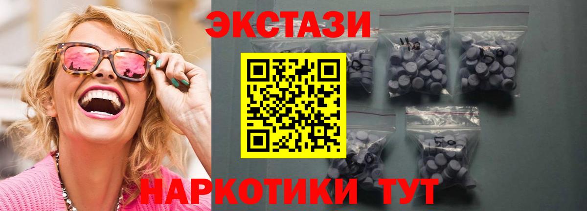 Экстази TESLA Рузаевка