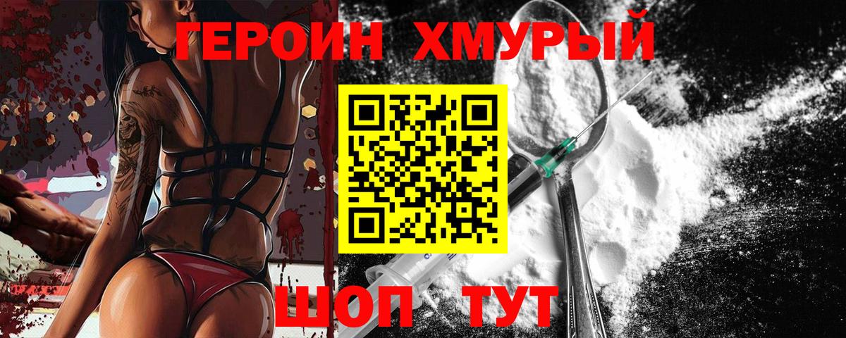 Рузаевка  ГЕРОИН белый  Вход с VPN 