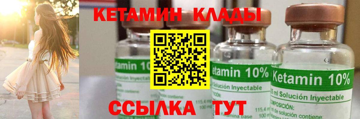 КЕТАМИН ketamine  Вход с VPN  Рузаевка 