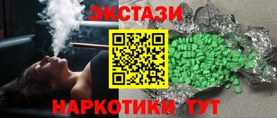 экстази Будённовск