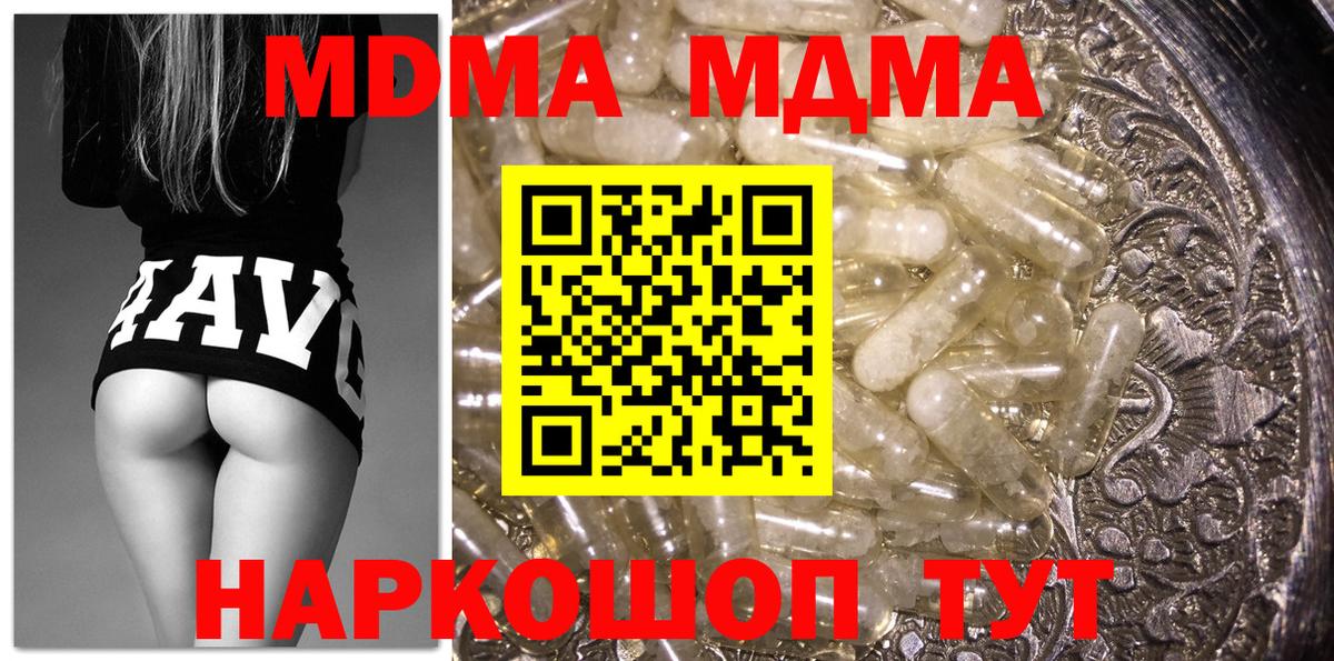 Рузаевка  МДМА VHQ  Вход с VPN 