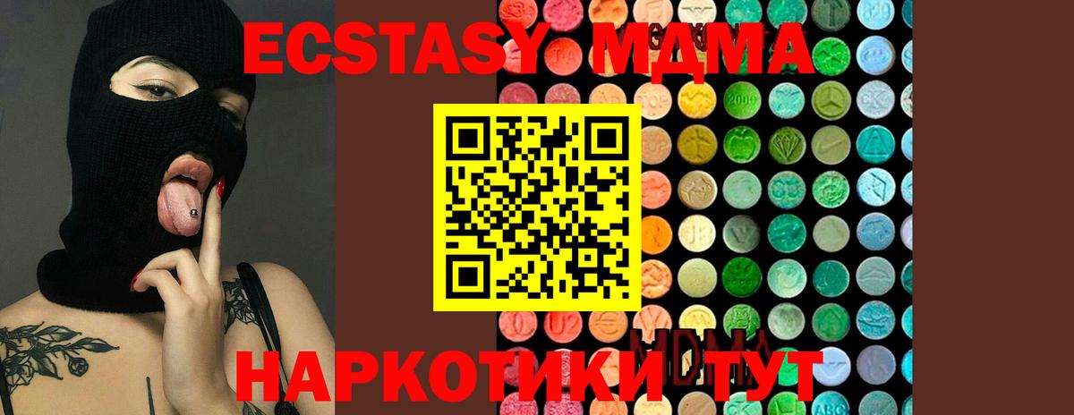 MDMA молли Рузаевка