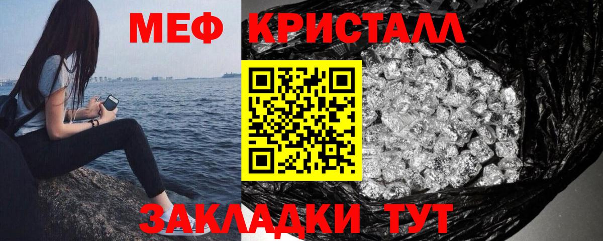 Меф кристаллы Рузаевка