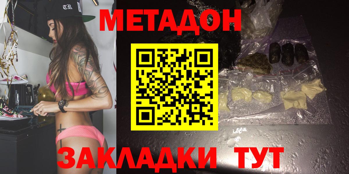 Метадон белоснежный  Метадон мёд  Вход с VPN  даркнет какой сайт  Рузаевка 