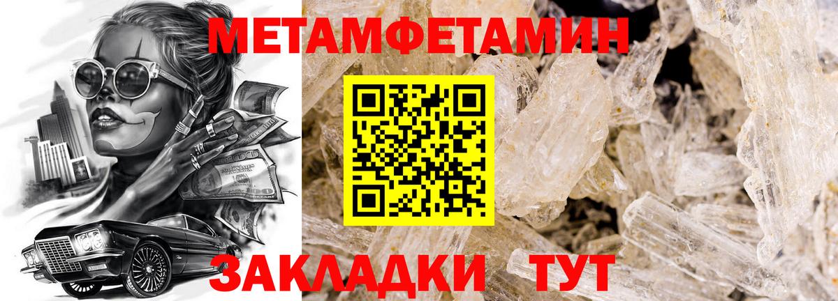 Первитин мет  Первитин мет  Вход с VPN  Рузаевка 