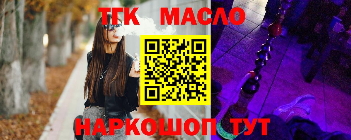 Дистиллят ТГК вейп Рузаевка