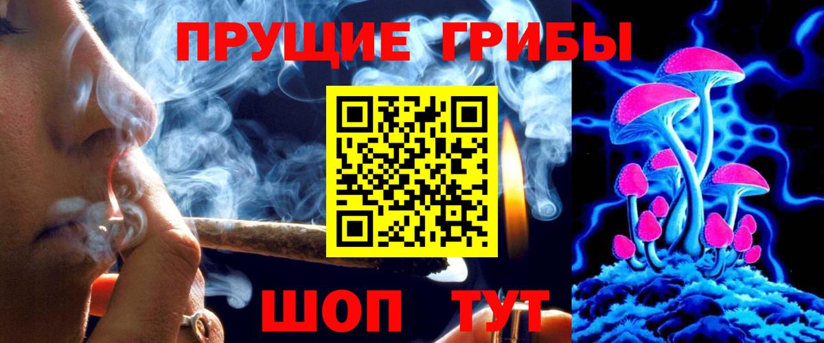 Галлюциногенные грибы MAGIC MUSHROOMS  Вход с VPN  Рузаевка 