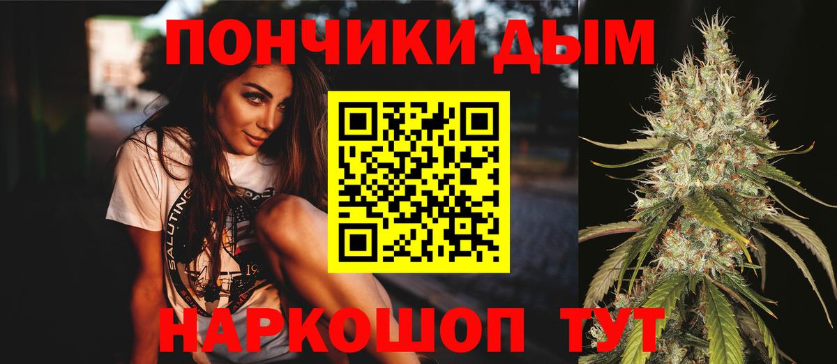 Рузаевка  МАРИХУАНА AK-47  Бошки Шишки LSD WEED  Вход с VPN  Канабис SATIVA & INDICA 